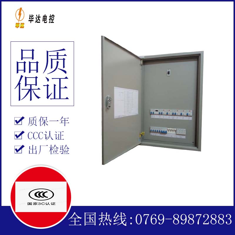 昌吉成套配电箱